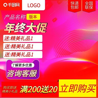 双十二电商淘宝天猫大促大气主图