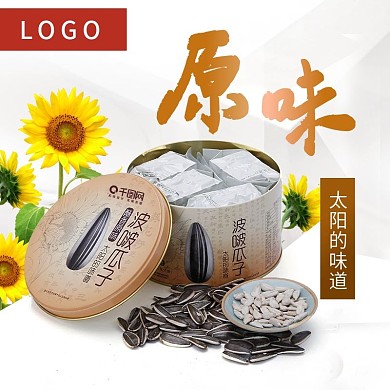 瓜子葵花籽场景主图直通车