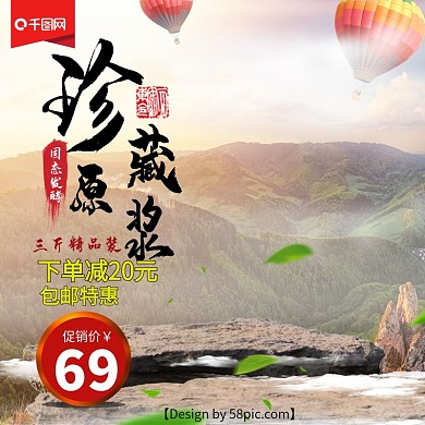 电商淘宝天猫聚划算酒水全球酒水节主图直通车PSD模版淘宝主图