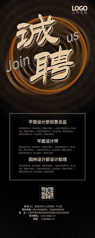 招聘招工招人诚聘易拉宝展架03