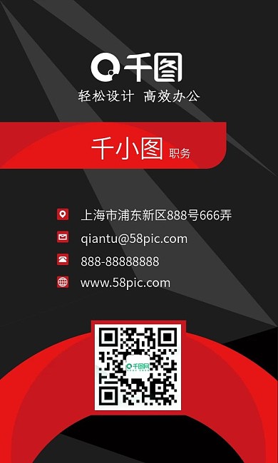 千小图职务高端商务竖版名片
