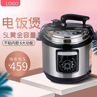 简约家居风格背景电饭煲主图