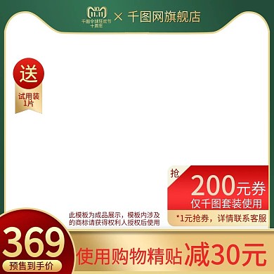 简约白底主图双十一预售直通车