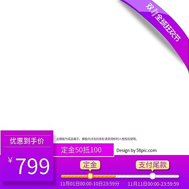 双十一全球狂欢节简约渐变主图