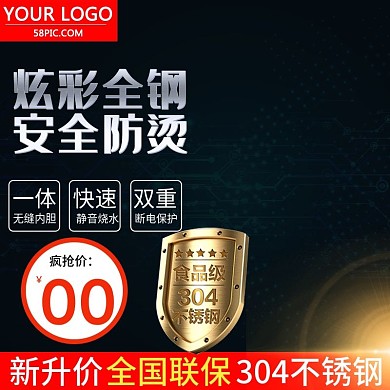 不锈钢烧水壶主图