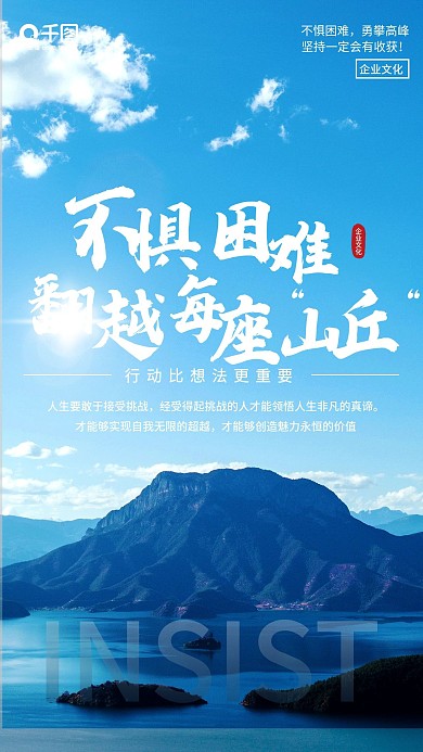 企业文化励志干货简约小清新日签手机海报