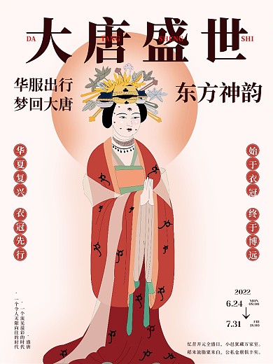 古代东方大唐盛世梦回大唐唐装华服
