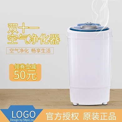 电商天猫双十一立体家居场景家用电器主图