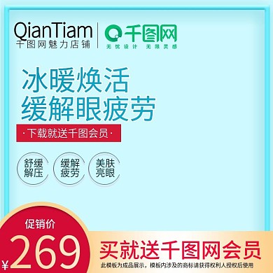 洁面仪直通车主图清洁化妆品美容洗脸神器