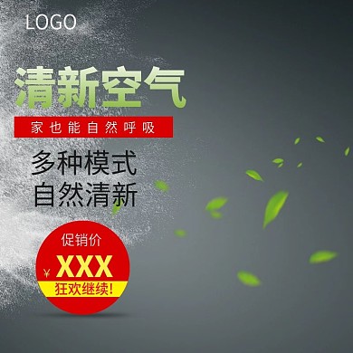 348自然清醒多种模式净化器主图