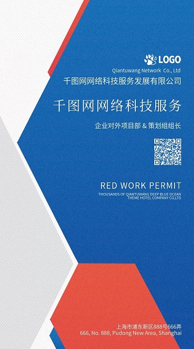 商务活力几何卡证