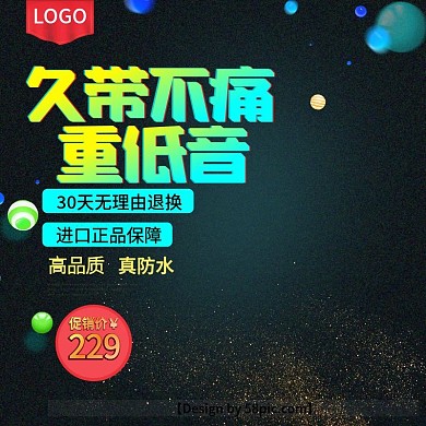 黑色时尚耳机淘宝主图直通车