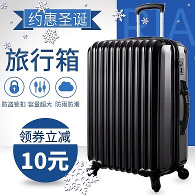 蓝色雪花电商大促圣诞节旅行箱直通车主图