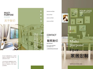 高端大气绿色家装家居定制三折页