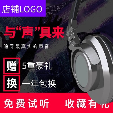 电器换新主图