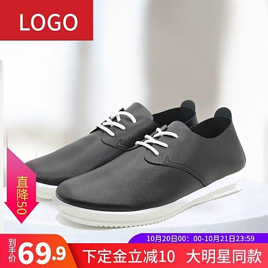 电商男鞋主图样机