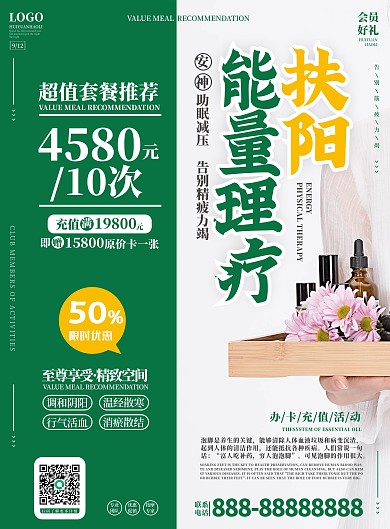 足浴店特色项目宣传单页