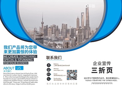 蓝色圆弧简约大气折页