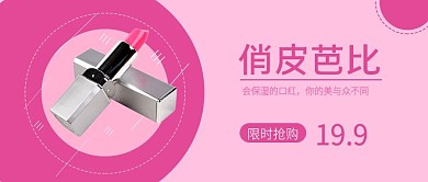 美妆品商品促销卡片