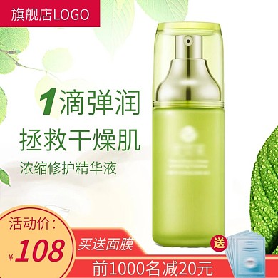 淘宝美妆洗护主图