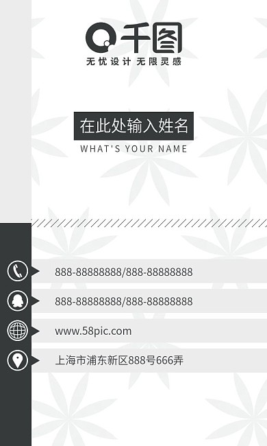 简约时尚竖版个人名片设计模板