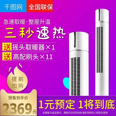 淘宝天猫紫色炫彩双十一电器主图