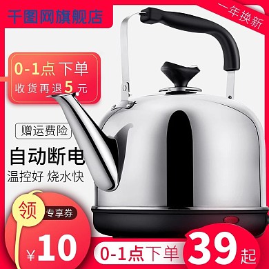 淘宝天猫数码电器红色淘抢购聚划算促销主图