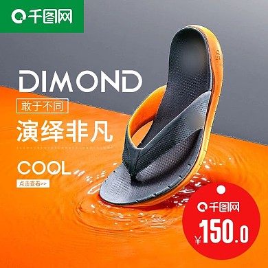 男女鞋夏季拖鞋品质生活人字拖主图