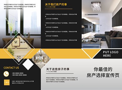 大气地产宣传三折页