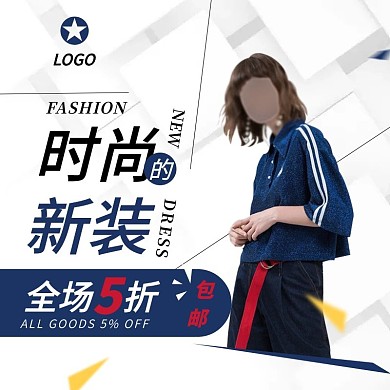 深蓝色简约服装时尚电商主图秋上新秋冬新风尚