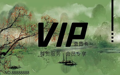 唯美中国复古水墨画风景中国水墨插画会员卡