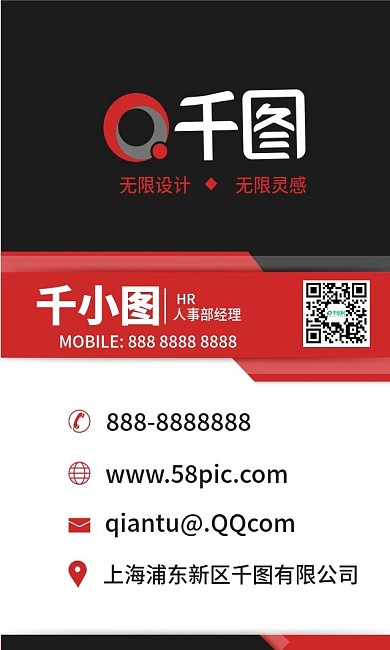 高端大气红黑双色名片