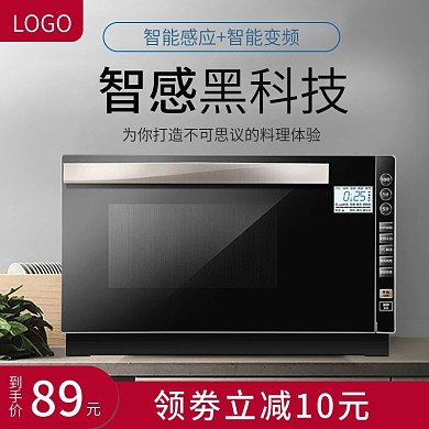 黑色微波炉智能感应智能变频
