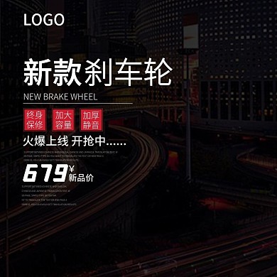 电商时尚行李箱主图直通车PSD模版