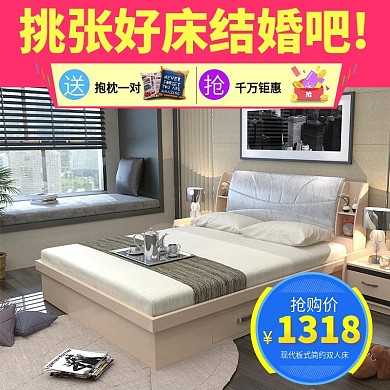 电商淘宝家具实木婚床促销活动主图直通车图