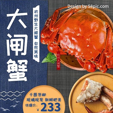 中秋节大闸蟹简洁清新日系主图直通车
