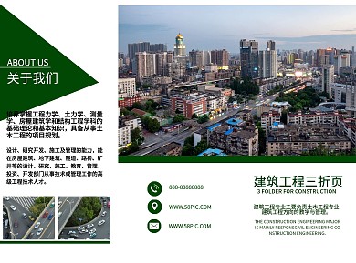 建筑工程三折页建筑三折页三折页