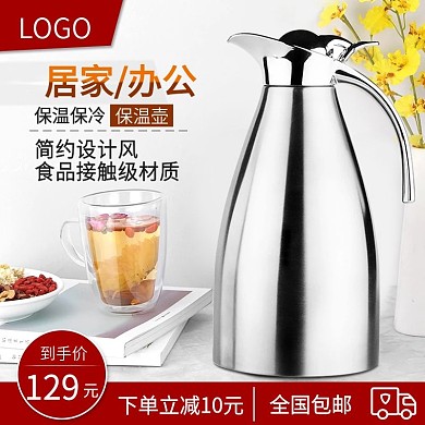 不锈钢水壶保温壶主图