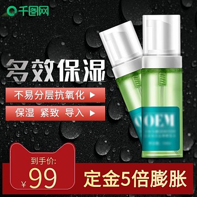 618理想生活节护肤品高端时尚主图直通车