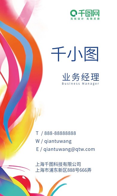 少年美术培训兴趣班简约色彩缤纷个性竖名片