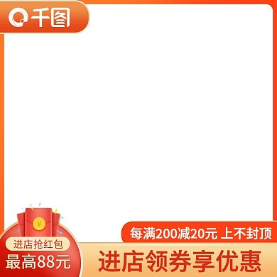 99划算节红色红包促销直通车模版主图图标