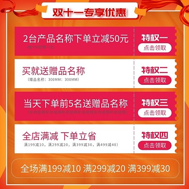 双11预售丝绸质感优惠主图