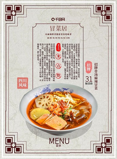 创意高端复古网红大气简约美食海报火锅店