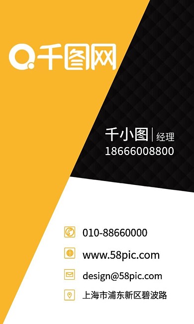 黑色商务竖版名片