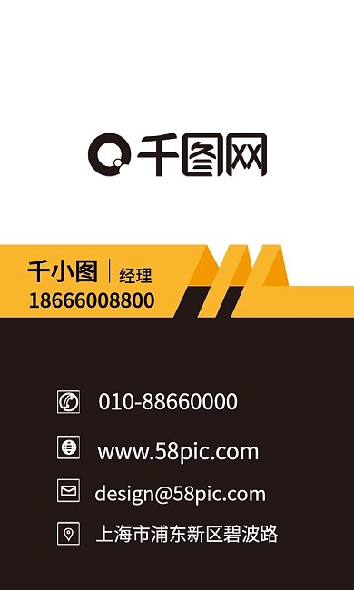 高端大气商务名片