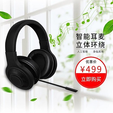 125智能耳麦立体循环人工智能耳麦主图
