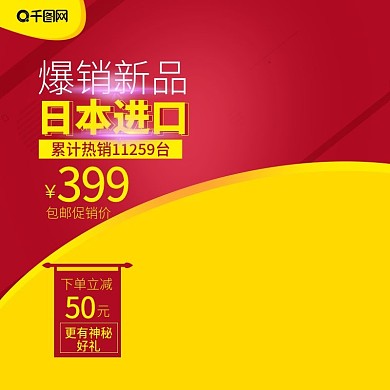 电商淘宝天猫电磁炉电器主图直通车PSD模版钻展模板