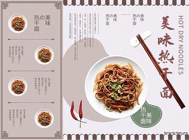 简约留白餐饮美食热干面三折页