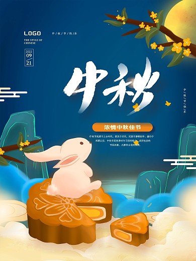 原创创意简约手绘插画中秋节月饼节日海报