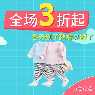 蓝色格子母婴服装主图直通车